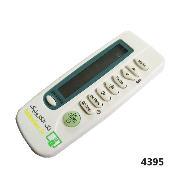 کنترل کولر گازی سامسونگ (LCD بقل)