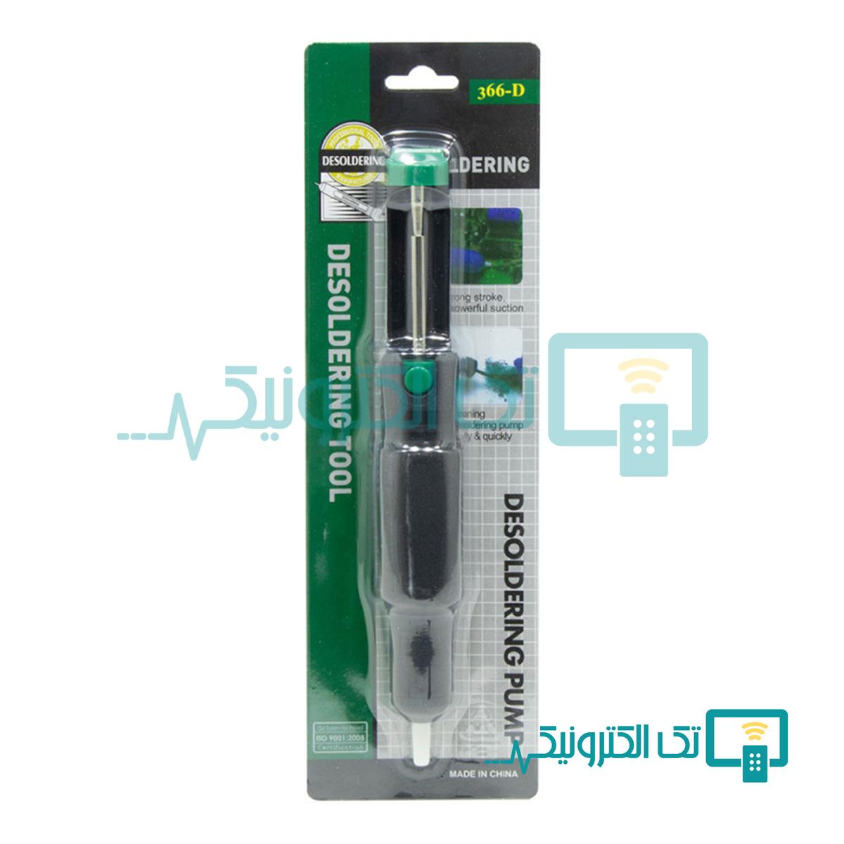 Product gallery 93143